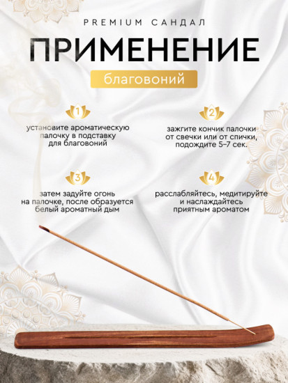 Палочки ароматические с подставкой Premium Incense Sticks «Rose»
