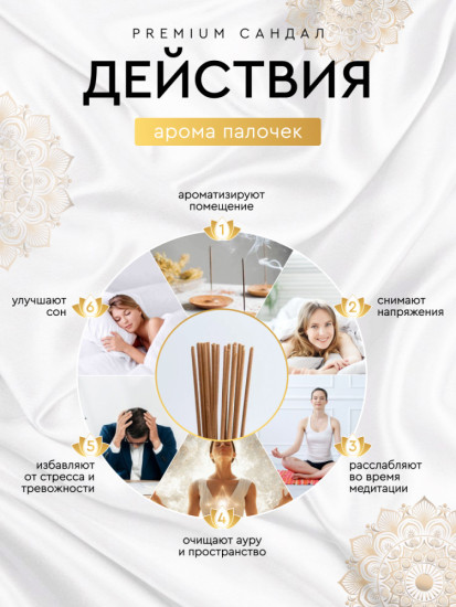 Палочки ароматические с подставкой Premium Incense Sticks «Rose»