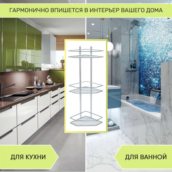 Полка для ванной комнаты трехъярусная угловая