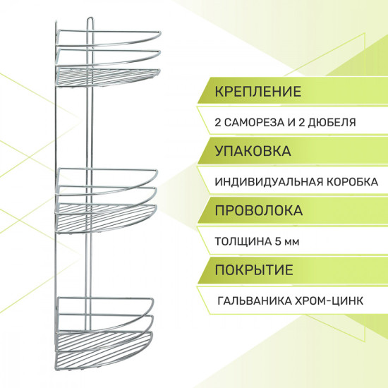 Полка для ванной комнаты трехъярусная угловая