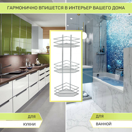 Полка для ванной комнаты трехъярусная угловая