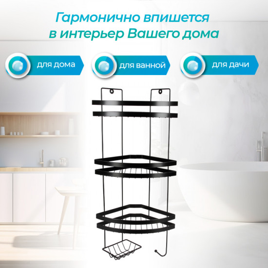 Полка для ванной комнаты трехъярусная угловая