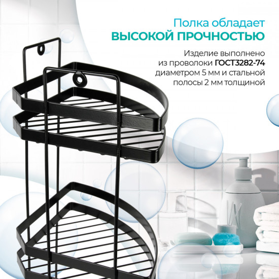 Полка для ванной комнаты трехъярусная угловая