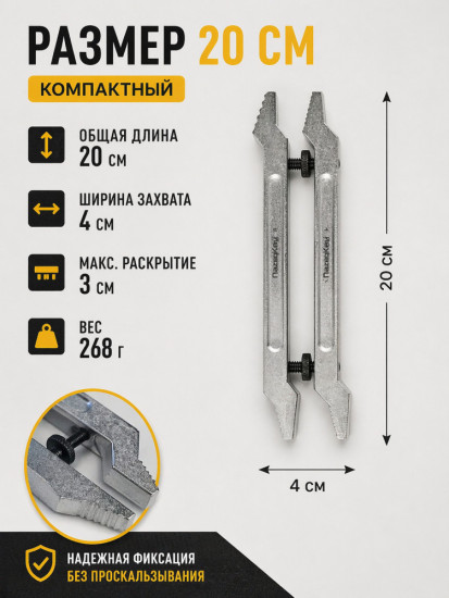 Ключ универсальный регулируемый QazaqKey для гаек и труб, двойной зажим, 20 см