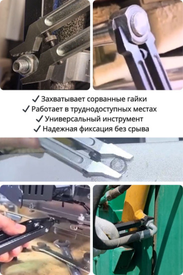 Ключ универсальный регулируемый для гаек и труб, двойной зажим, 40 см