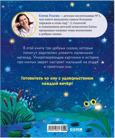 Самостоятельный малыш. Баю-бай, малыши!