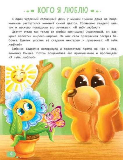 Что я чувствую