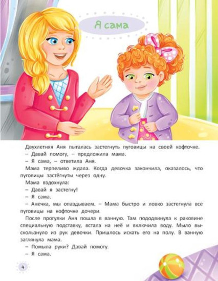 Я иду в детский сад