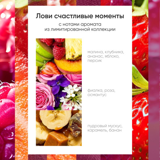 Баллон сменный для автоматических систем «Vibrant Raspberry»