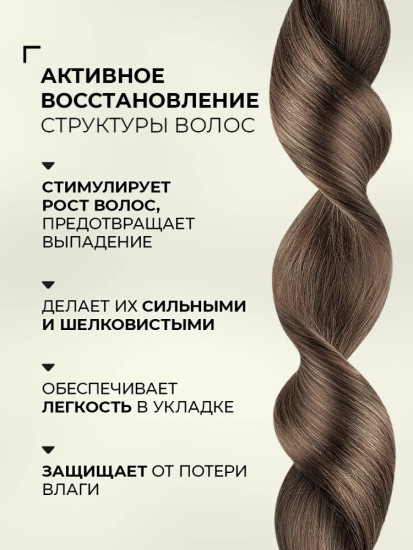 Бальзам для волос с экстрактом женьшеня, уход восстановление