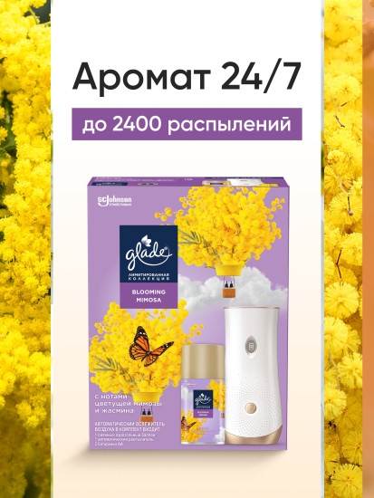 Автоматический освежитель воздуха со сменным баллоном «Blooming Mimosa»