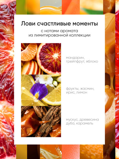 Автоматический освежитель воздуха со сменным баллоном «Sparkling Orange»