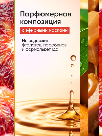 Автоматический освежитель воздуха со сменным баллоном «Sparkling Orange»