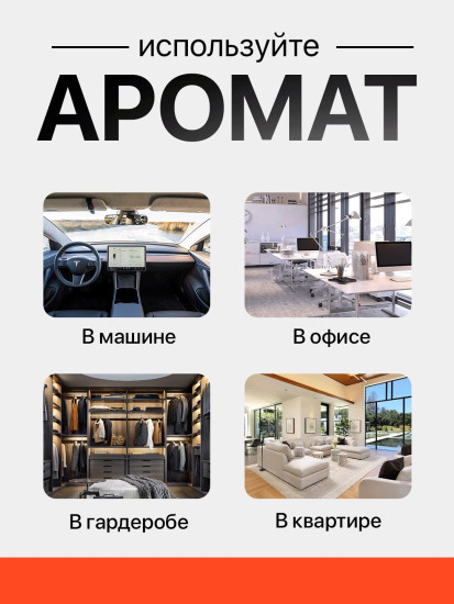 Сменный блок гелевого свежителя воздуха «Фруктовая фантазия»