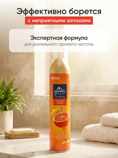 Освежитель воздуха «Sparkling Orange»