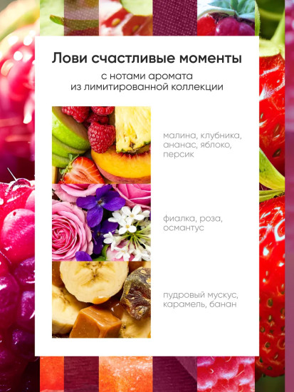 Освежитель воздуха «Vibrant Raspberry»
