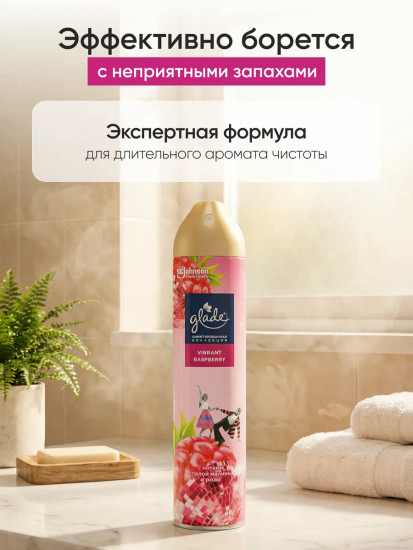 Освежитель воздуха «Vibrant Raspberry»