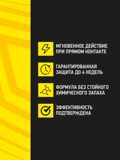 Аэрозоль от ползающих насекомых