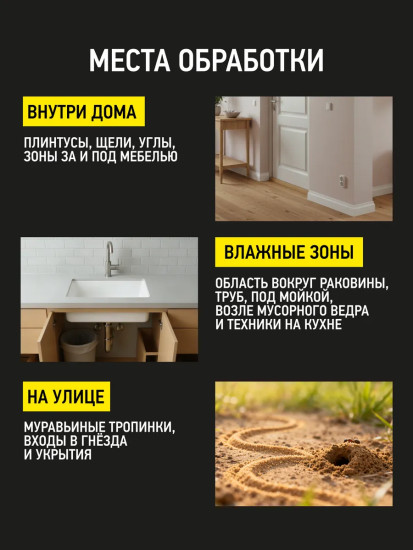 Аэрозоль от ползающих насекомых