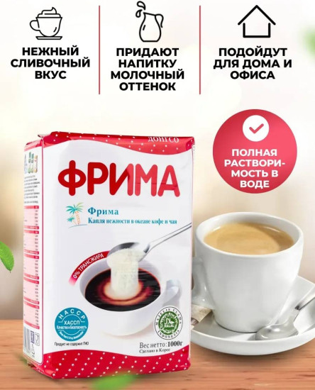 Сливки сухие