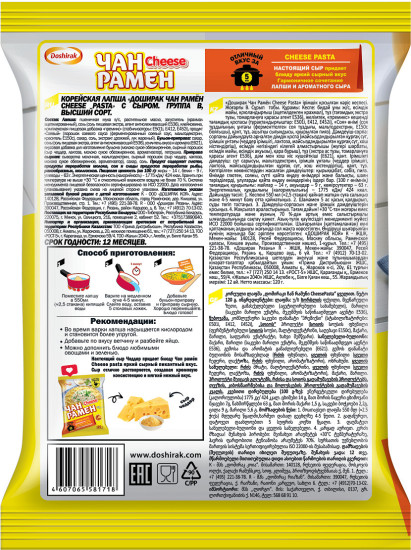 Лапша для варки с сыром «Чан Рамен Cheese pasta»