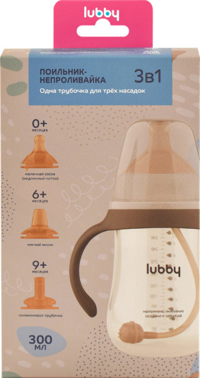 Поильник-непроливайка со сменным носиком, трубочкой, молочной соской и ершиком «3 в 1»