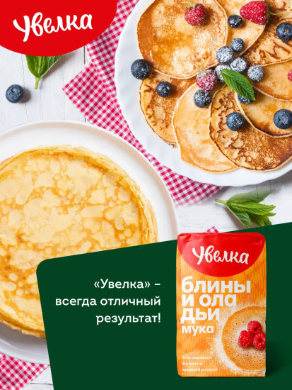 Мука пшеничная для блинов и оладий 1 кг