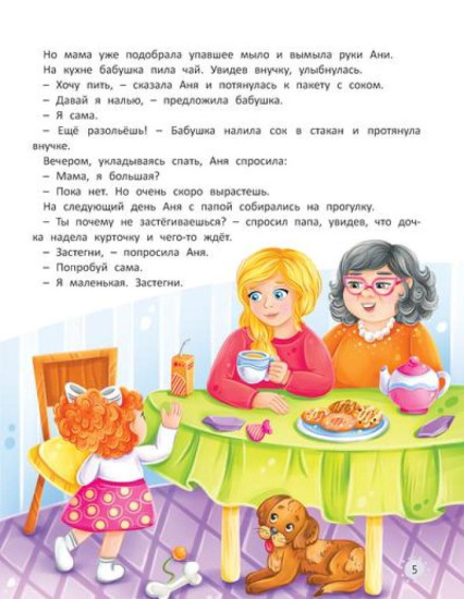 Я иду в детский сад