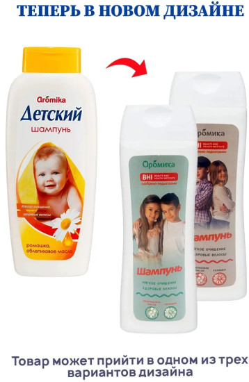 Шампунь детский «Ромашка и облепиховое масло»