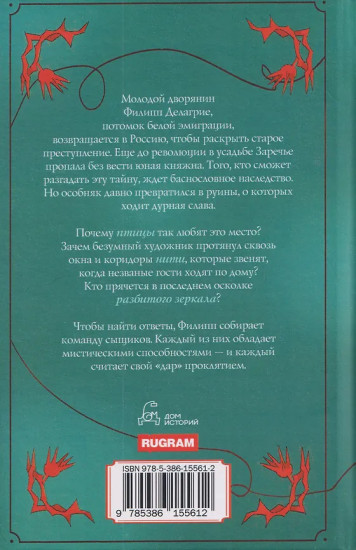 Калинов мост