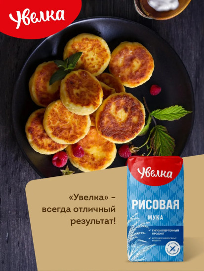 Мука рисовая 500 гр