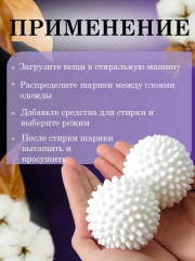 Шарики для стирки пуховых изделий - Фото 1