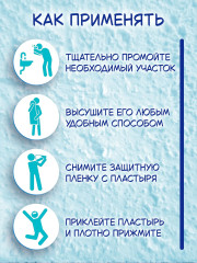 Охлаждающие пластыри - Фото 2