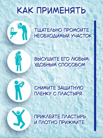 Охлаждающие пластыри