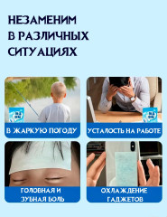 Охлаждающие пластыри - Фото 5