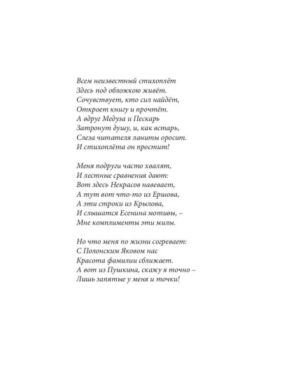 На дне всё те же сказки