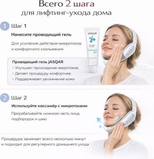 Набор для лифтинга лица EMS, система подтяжки лица и шеи с гелем и ремешком