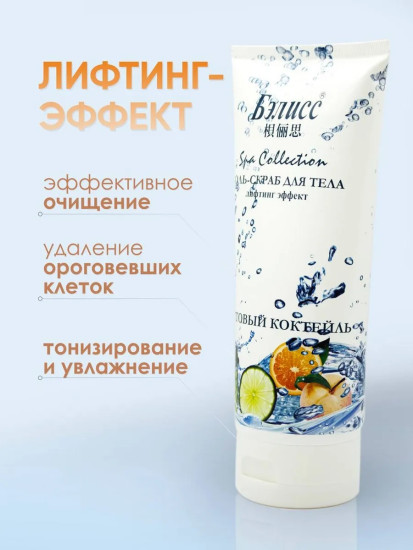 Соль-Скраб для тела лифтинг эффект фруктовый коктейль 450г