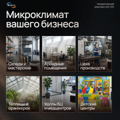 Комплекс климатический напольный Pro 6 in 1 - Фото 11