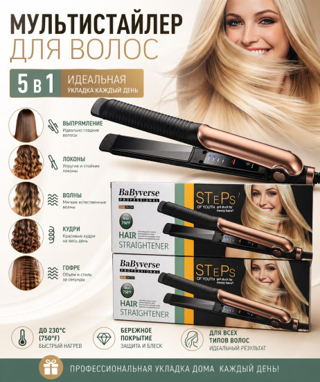 Выпрямитель для волос
