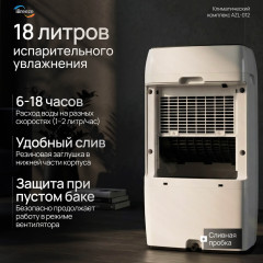 Увлажнитель воздуха Pro 6in1 - Фото 4