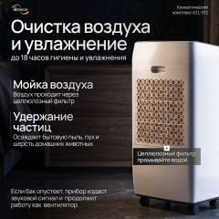 Увлажнитель воздуха Pro 6in1 - Фото 1