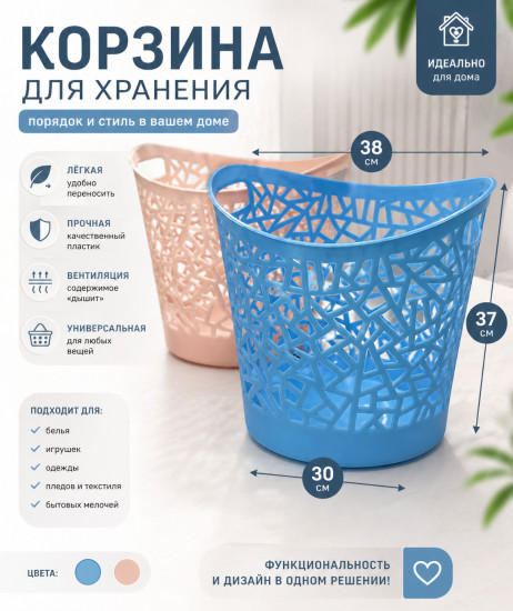 Корзина для белья 