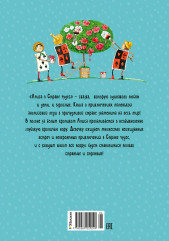Алиса в Стране чудес - Фото 1