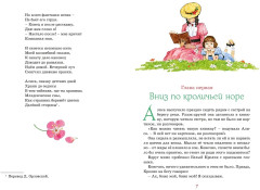 Алиса в Стране чудес - Фото 5