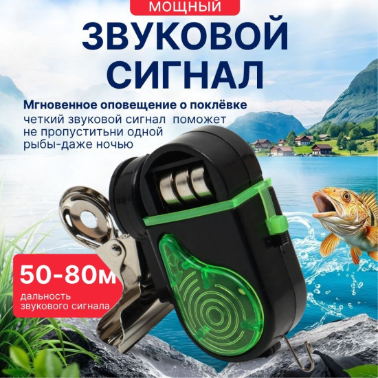 Электронный сигнализатор поклёвки — устройство, реагирующее на натяжение лески