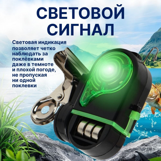 Электронный сигнализатор поклёвки — устройство, реагирующее на натяжение лески