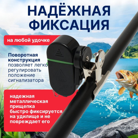 Электронный сигнализатор поклёвки — устройство, реагирующее на натяжение лески