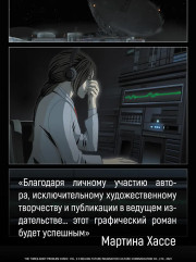 Задача трех тел. Книга 8 - Фото 9