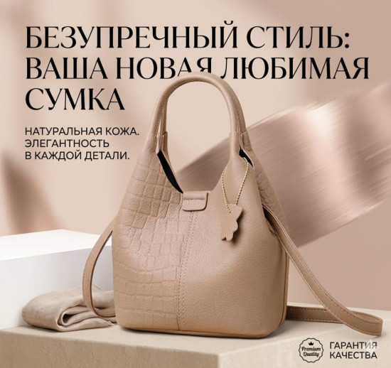 Сумка женская коричневая